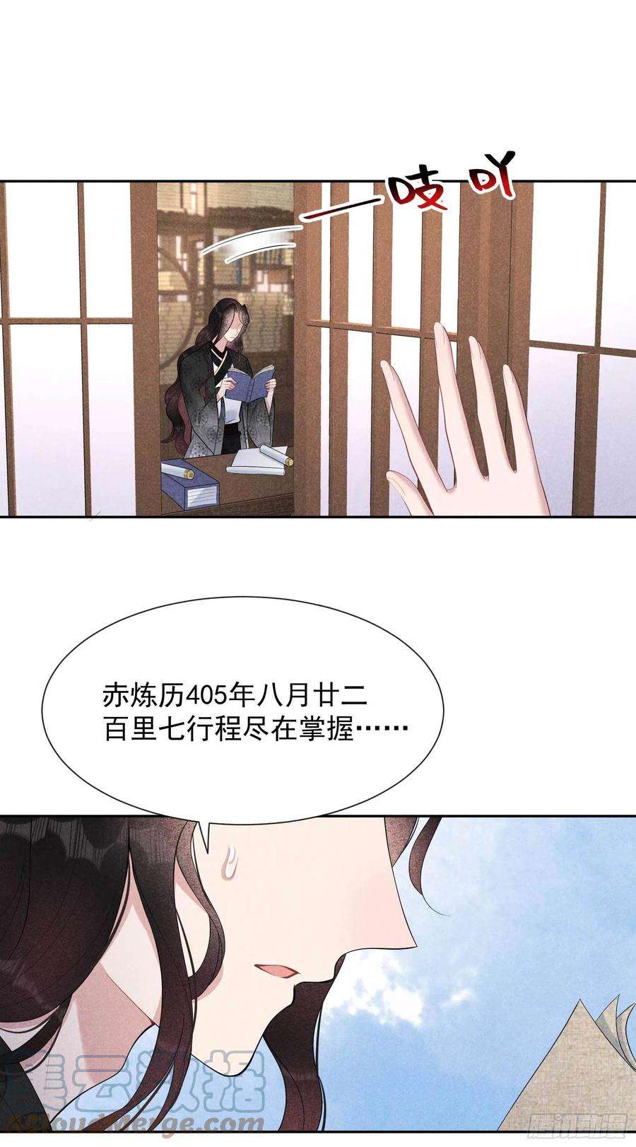 成为王的男人35话 主角崩坏