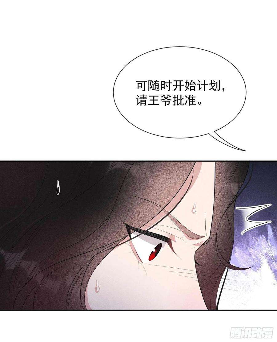 成为王的男人35话 主角崩坏