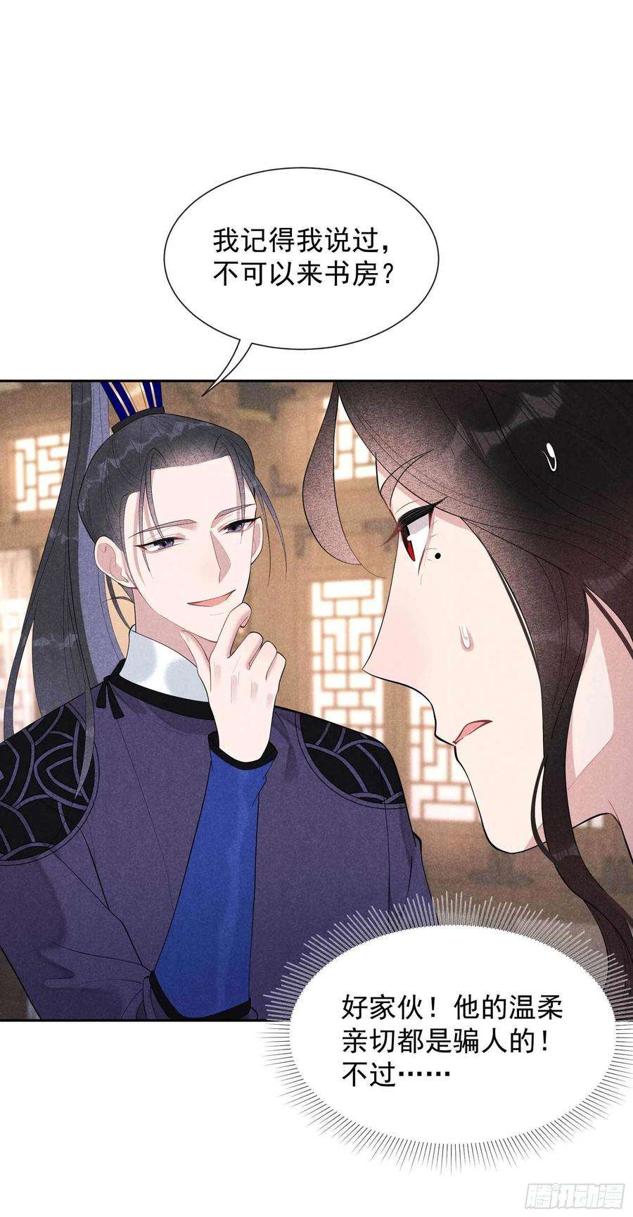 成为王的男人35话 主角崩坏