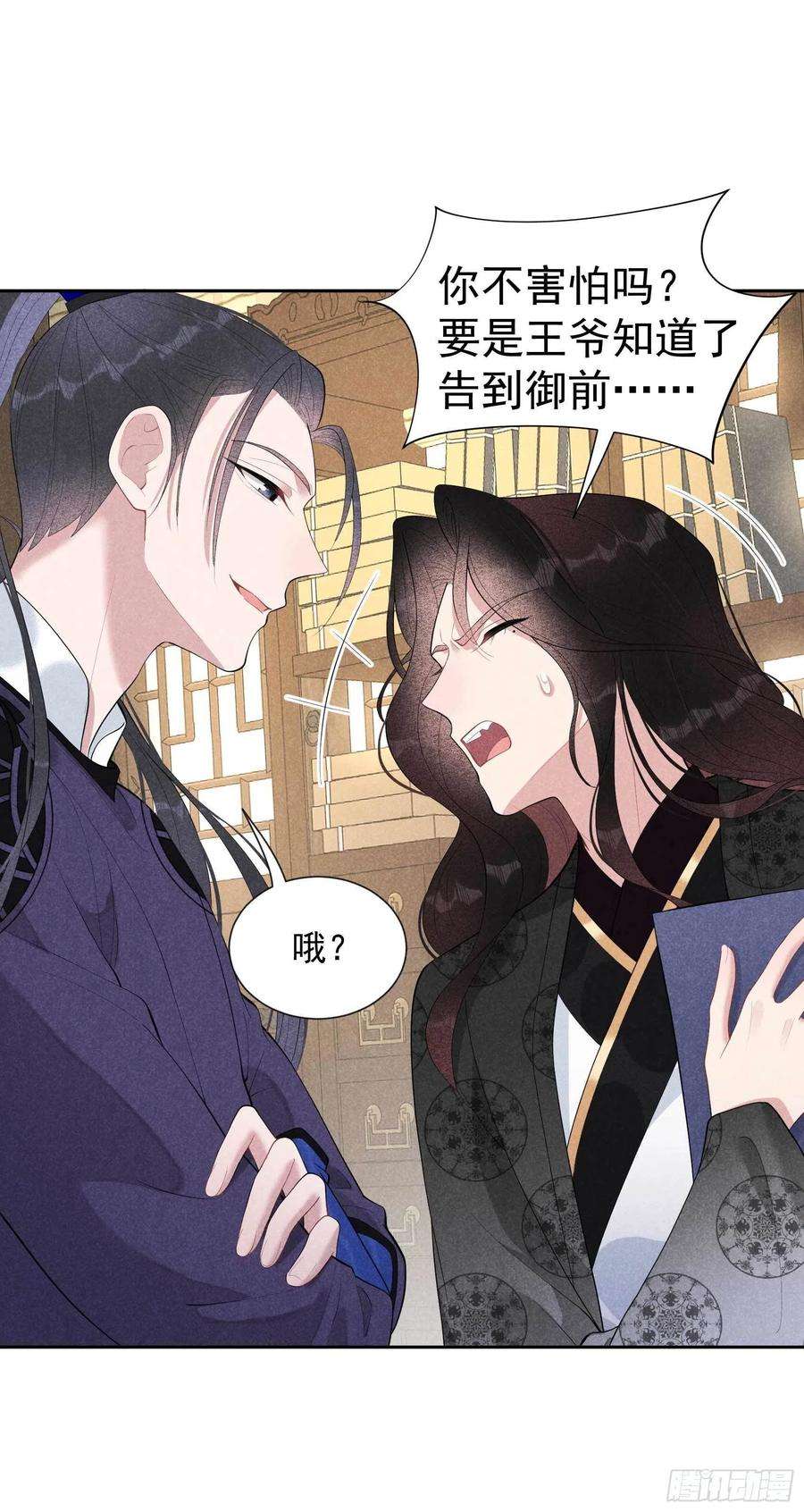 成为王的男人35话 主角崩坏