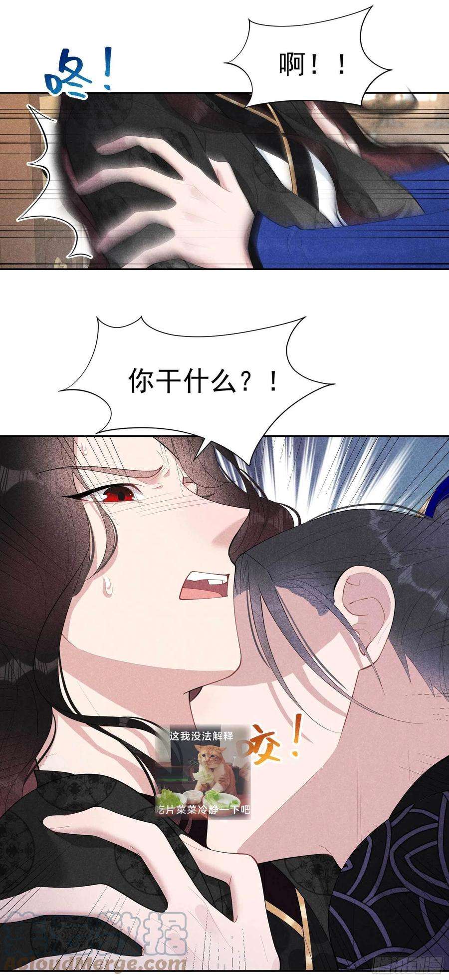 成为王的男人35话 主角崩坏