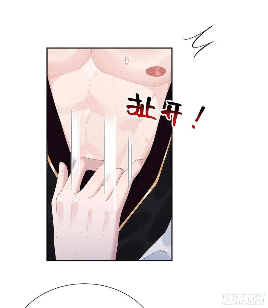 成为王的男人35话 主角崩坏