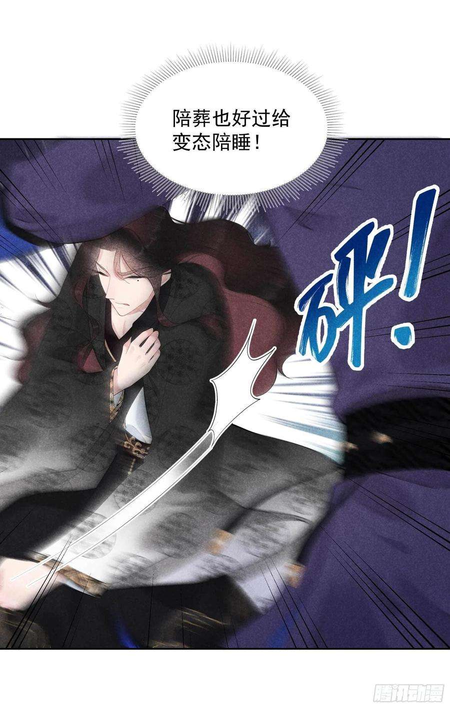 成为王的男人35话 主角崩坏
