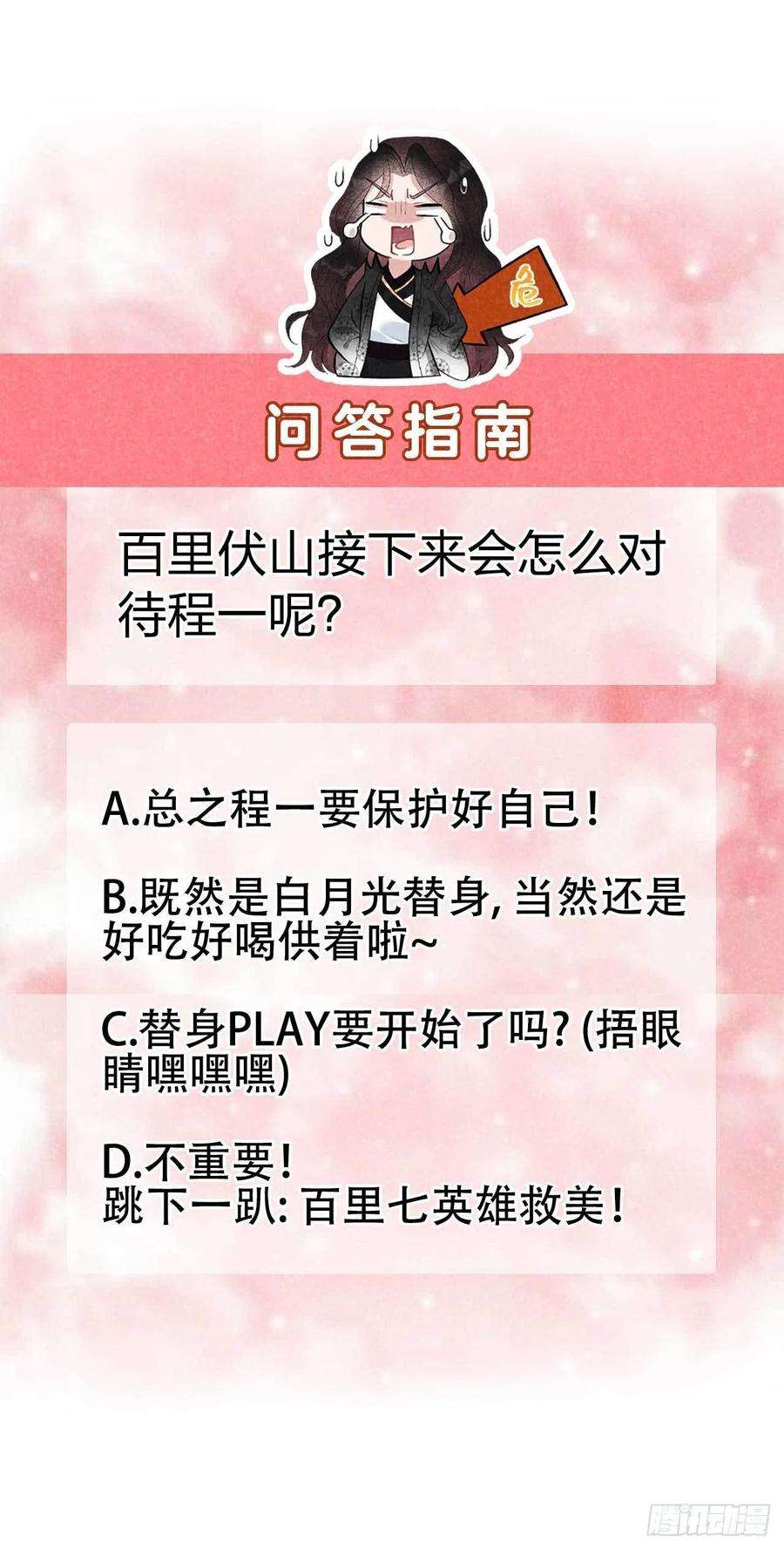 成为王的男人35话 主角崩坏