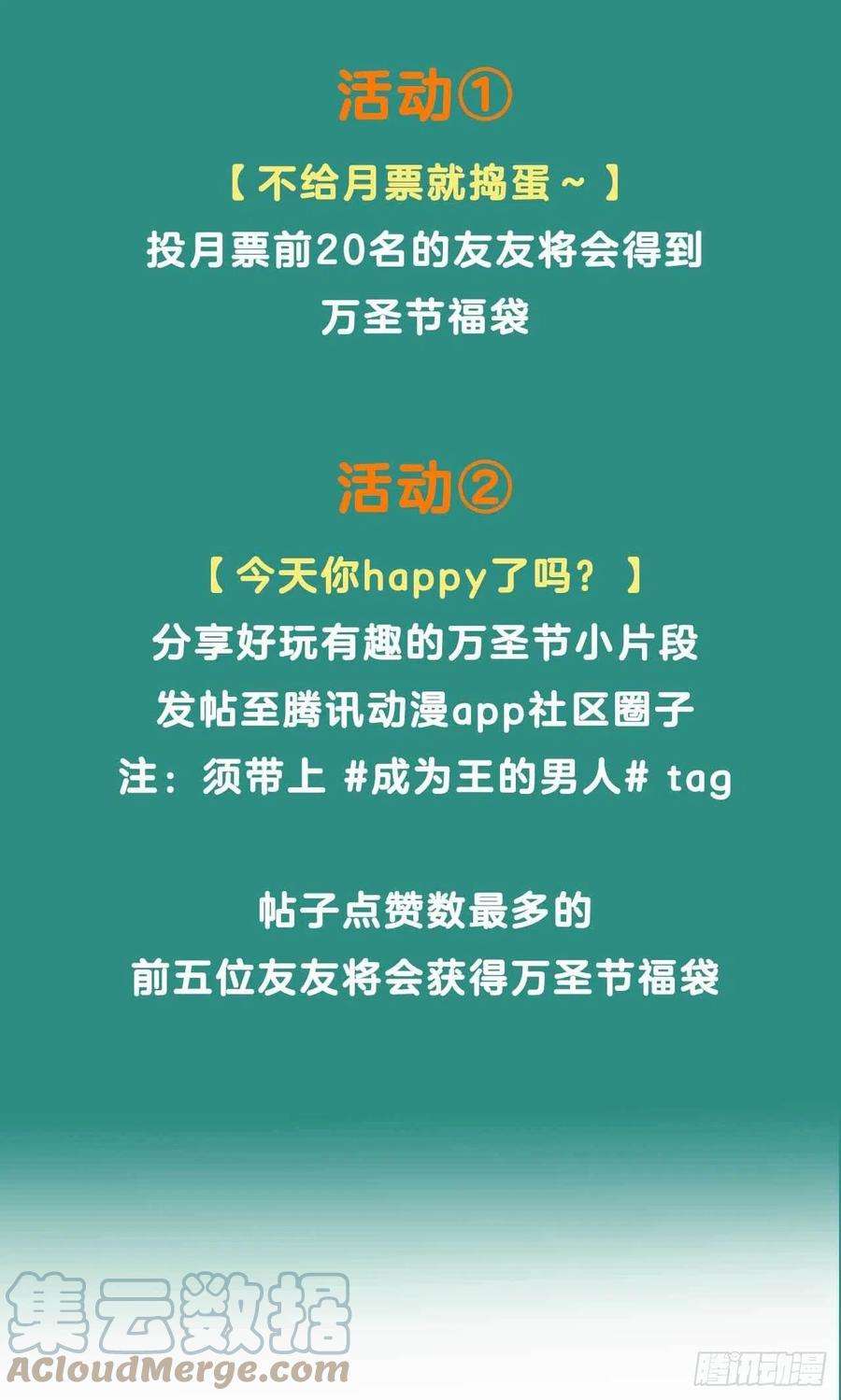 成为王的男人35话 主角崩坏