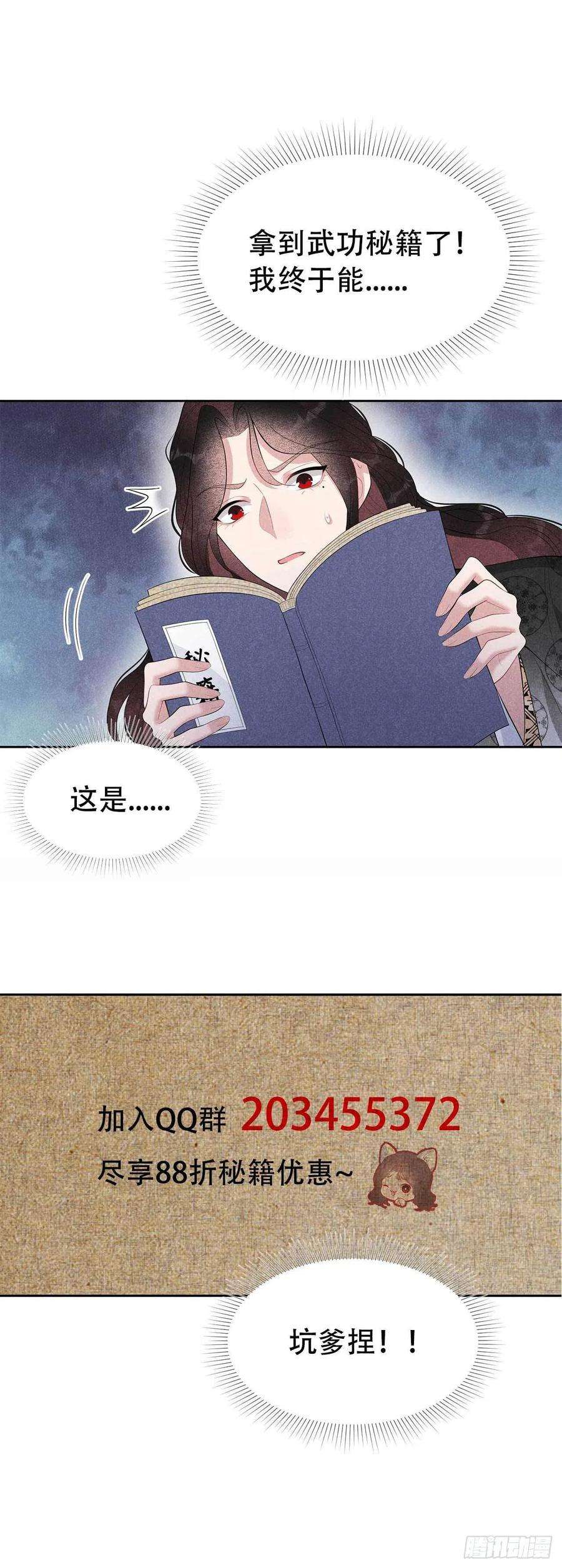 成为王的男人35话 主角崩坏