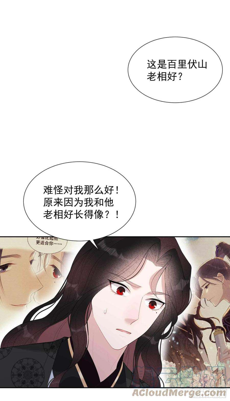 成为王的男人35话 主角崩坏