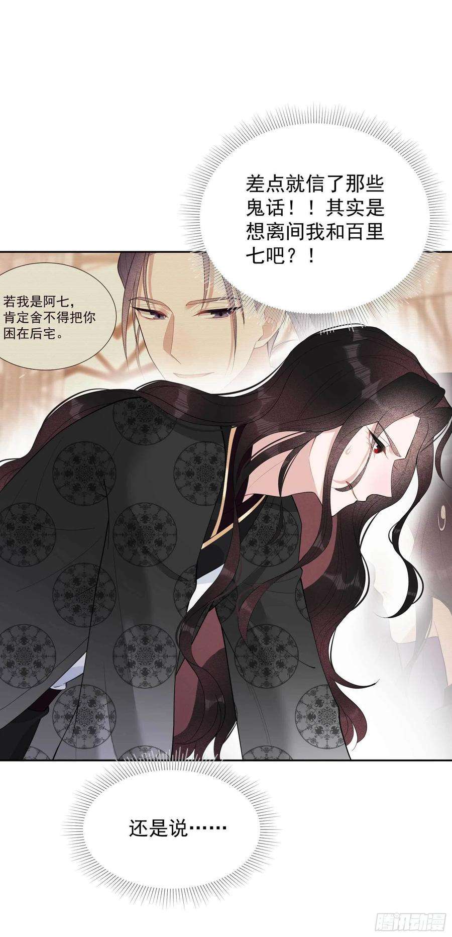 成为王的男人35话 主角崩坏