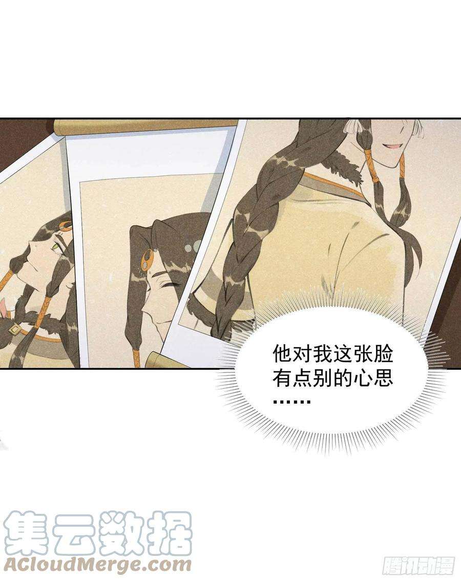 成为王的男人35话 主角崩坏