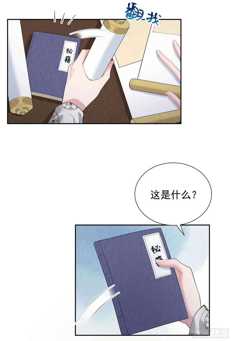 成为王的男人35话 主角崩坏