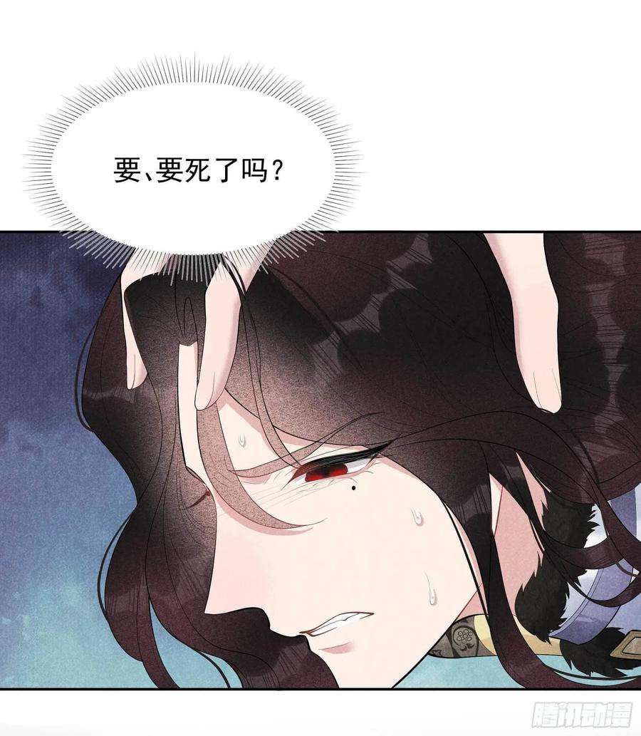 成为王的男人36话 狗血替身梗