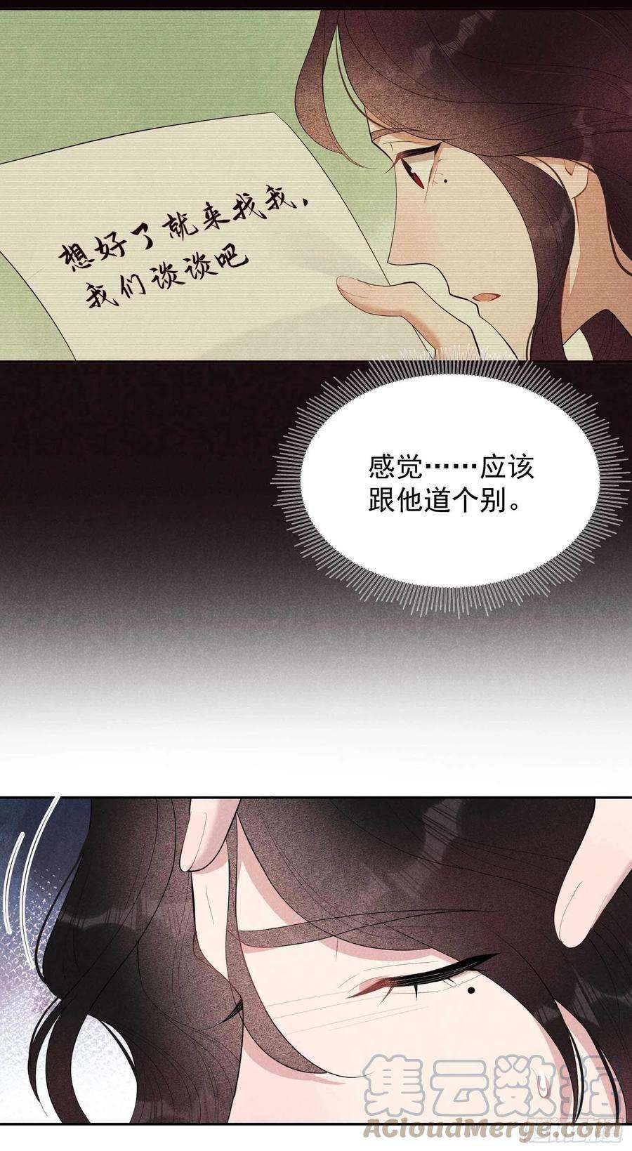 成为王的男人36话 狗血替身梗