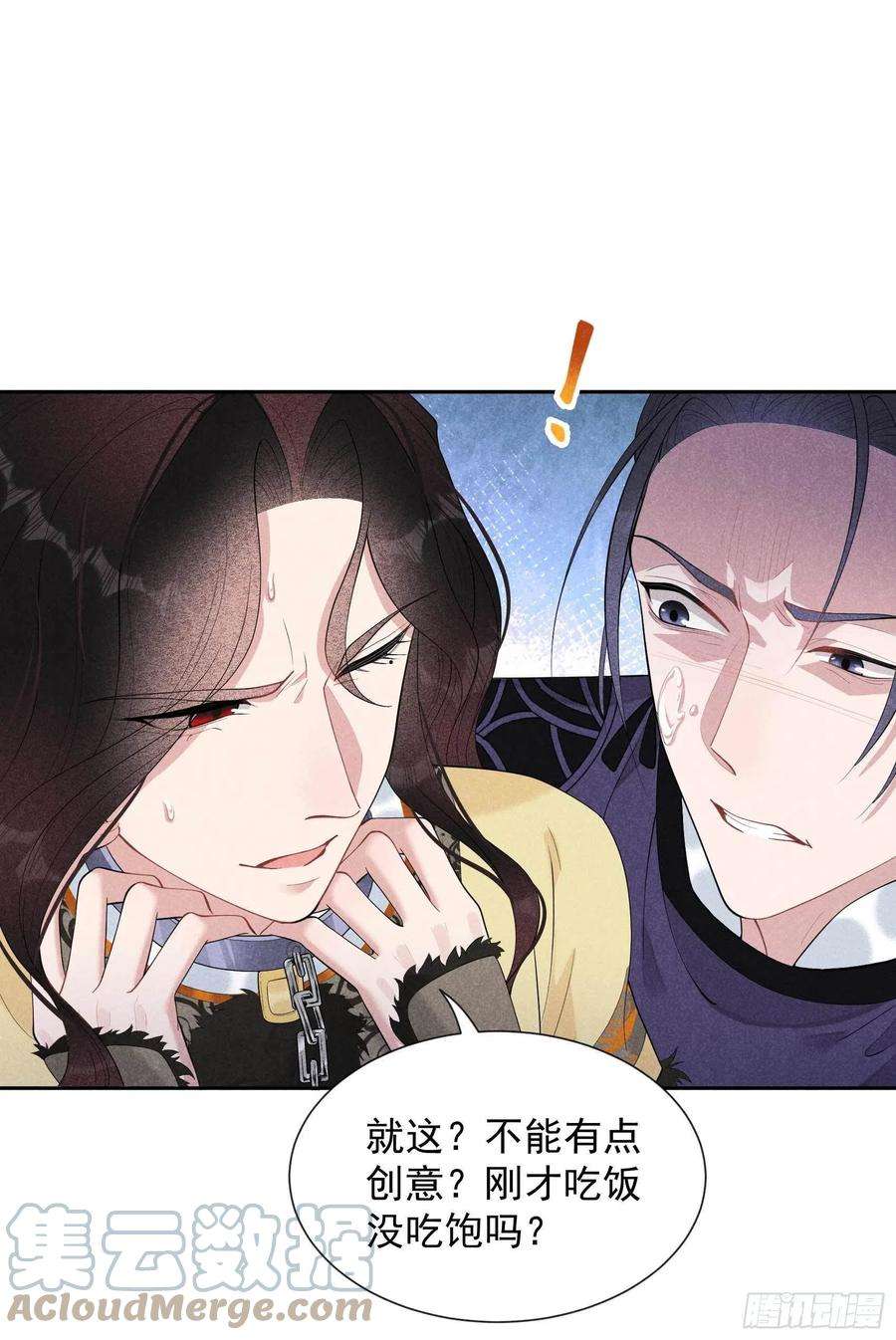 成为王的男人36话 狗血替身梗