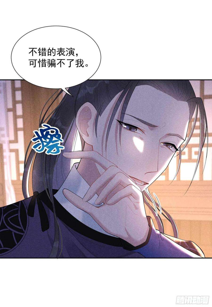 成为王的男人36话 狗血替身梗