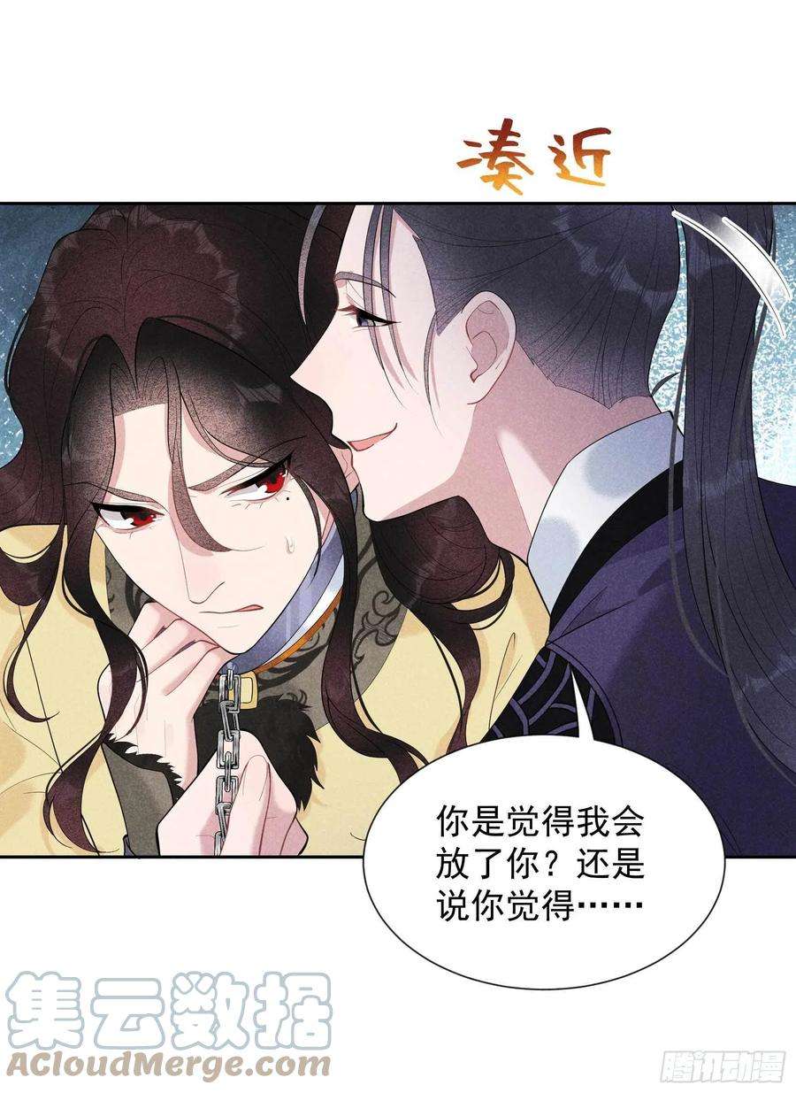 成为王的男人36话 狗血替身梗