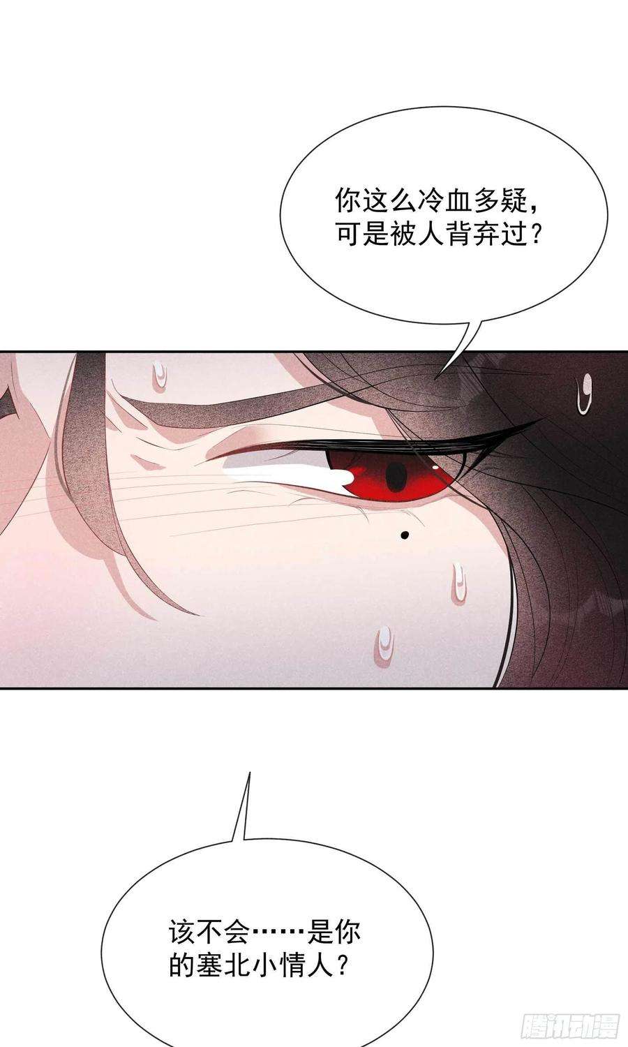 成为王的男人36话 狗血替身梗