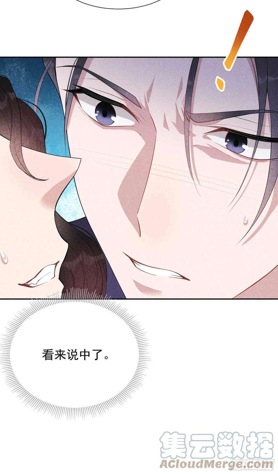 成为王的男人36话 狗血替身梗