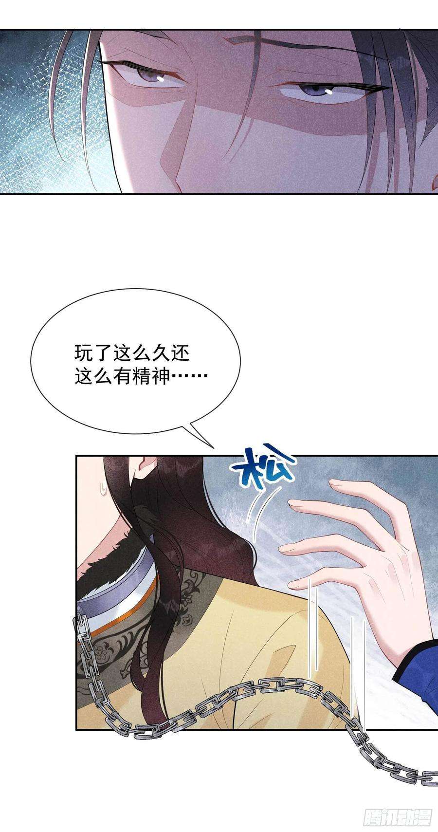 成为王的男人36话 狗血替身梗