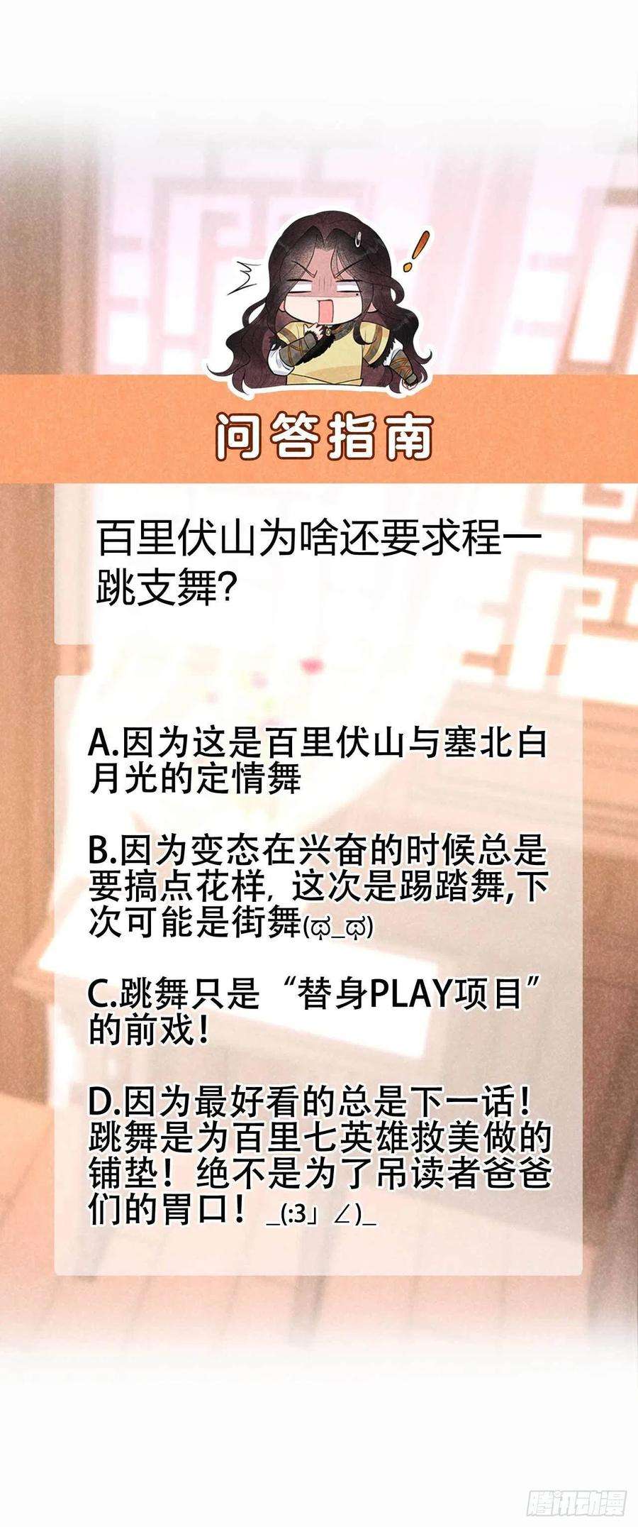 成为王的男人36话 狗血替身梗