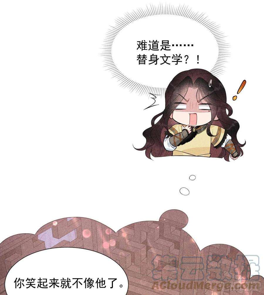 成为王的男人36话 狗血替身梗
