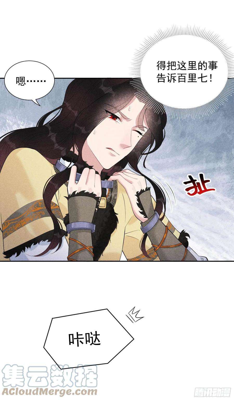 成为王的男人36话 狗血替身梗