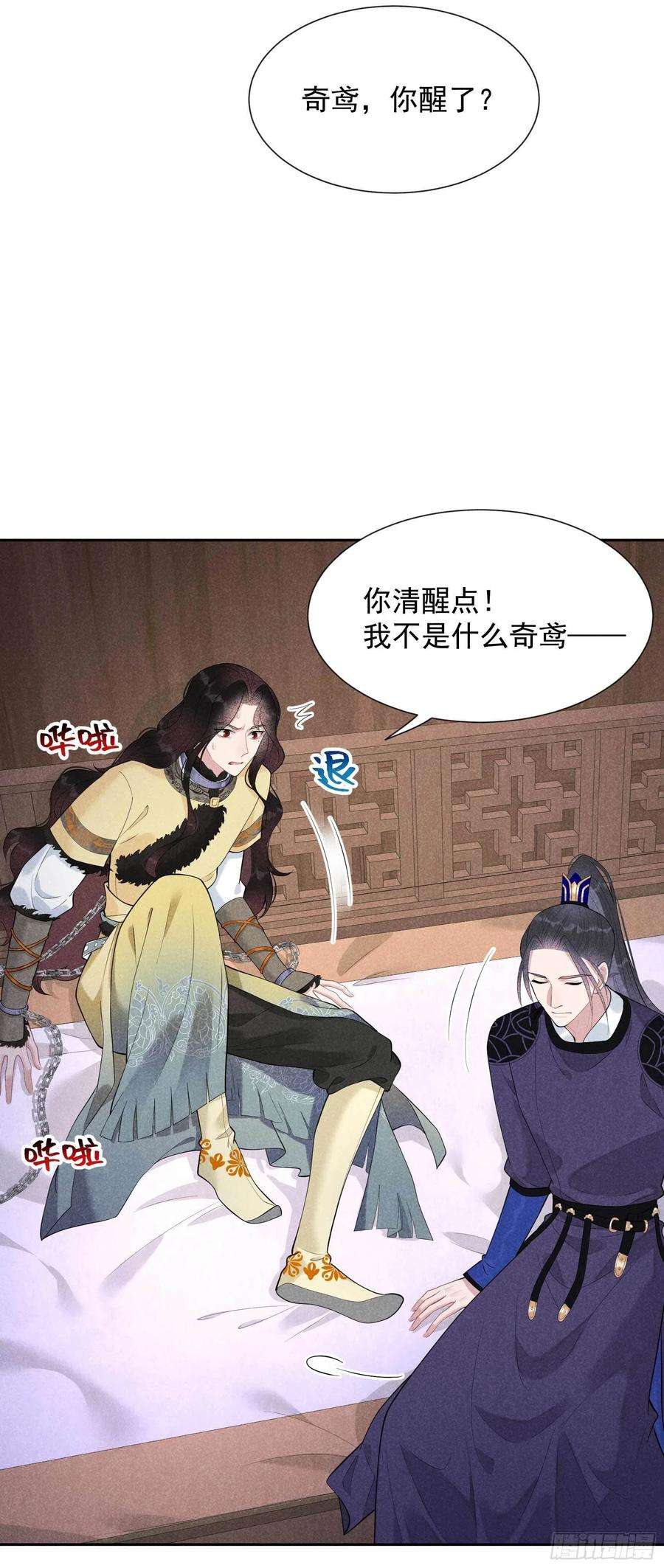 成为王的男人36话 狗血替身梗