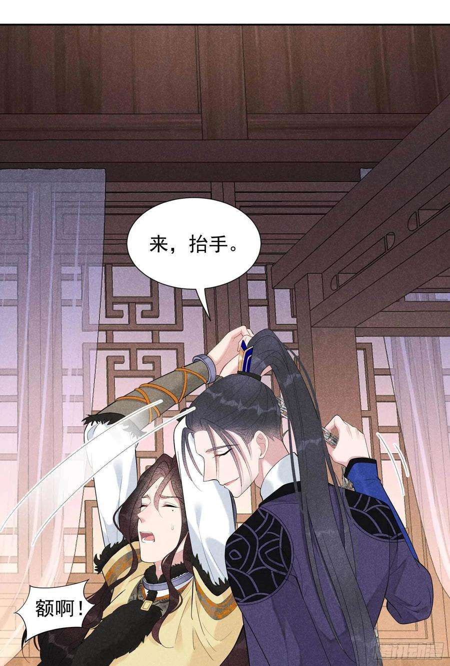 成为王的男人37话 扶桑，早就死了