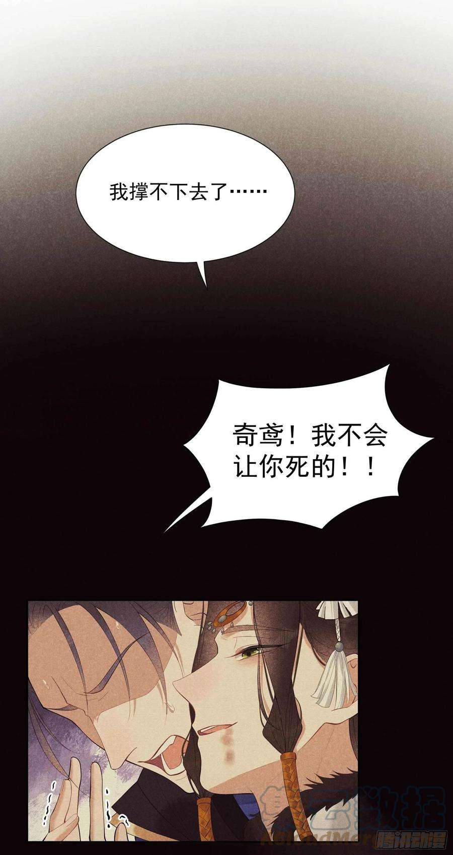 成为王的男人37话 扶桑，早就死了