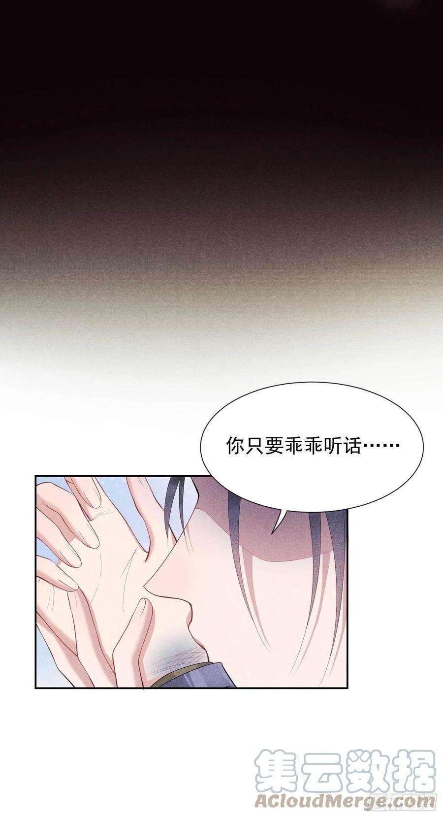 成为王的男人37话 扶桑，早就死了