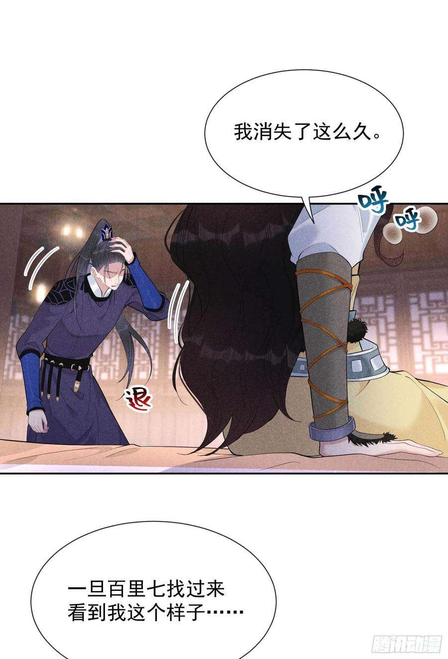 成为王的男人37话 扶桑，早就死了