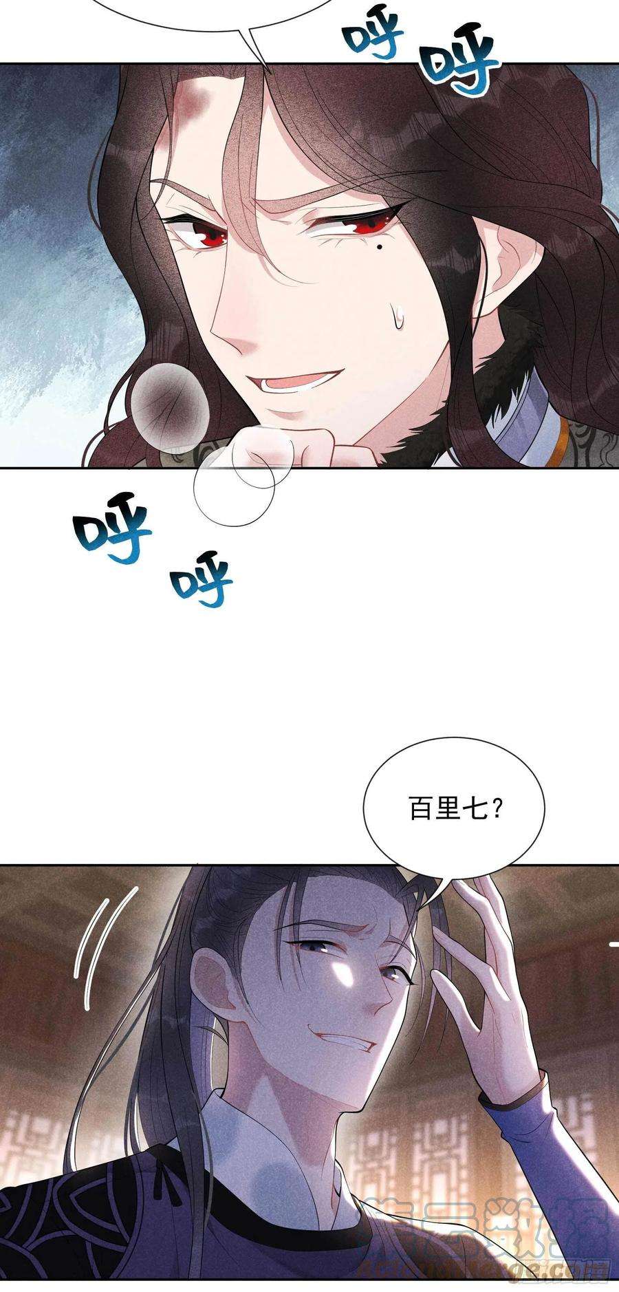 成为王的男人37话 扶桑，早就死了