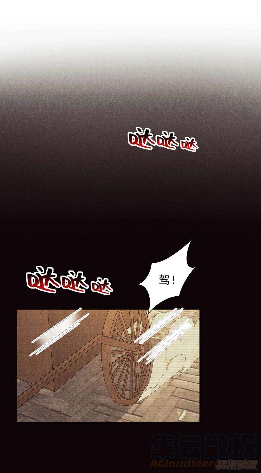 成为王的男人37话 扶桑，早就死了