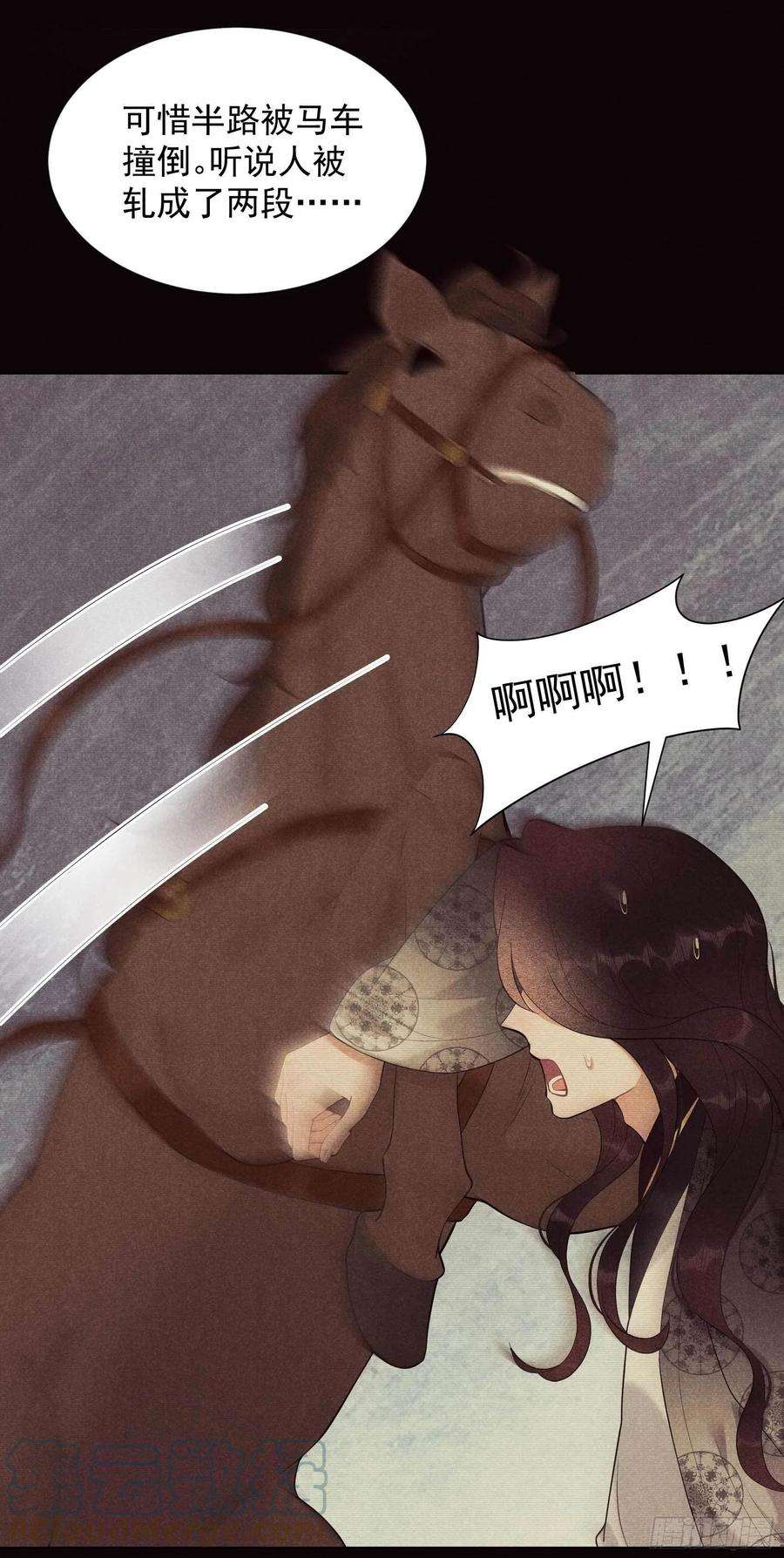成为王的男人37话 扶桑，早就死了