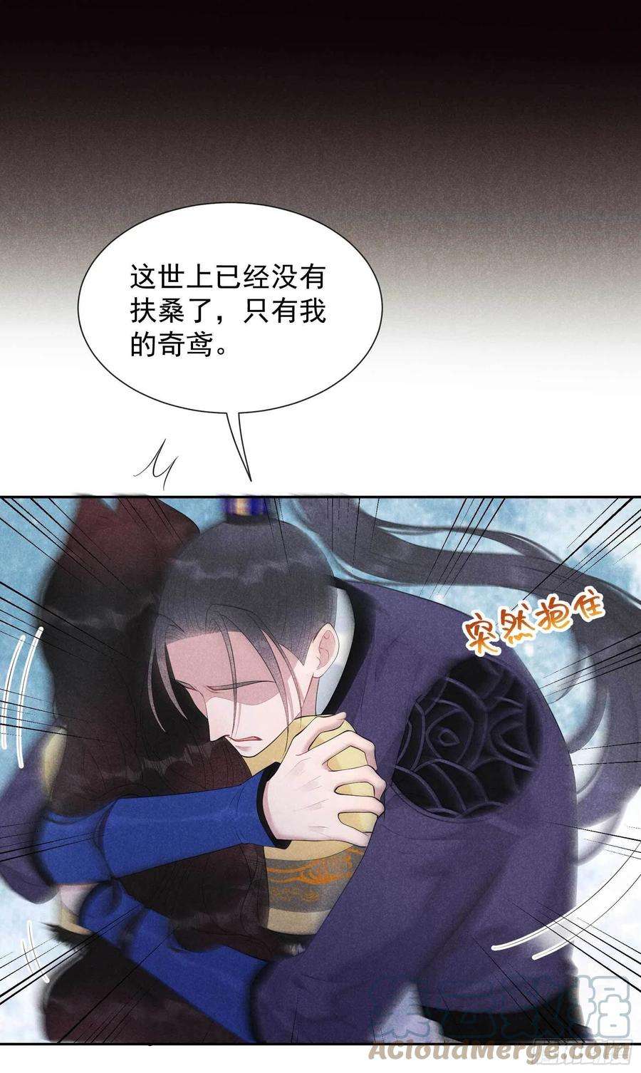 成为王的男人37话 扶桑，早就死了