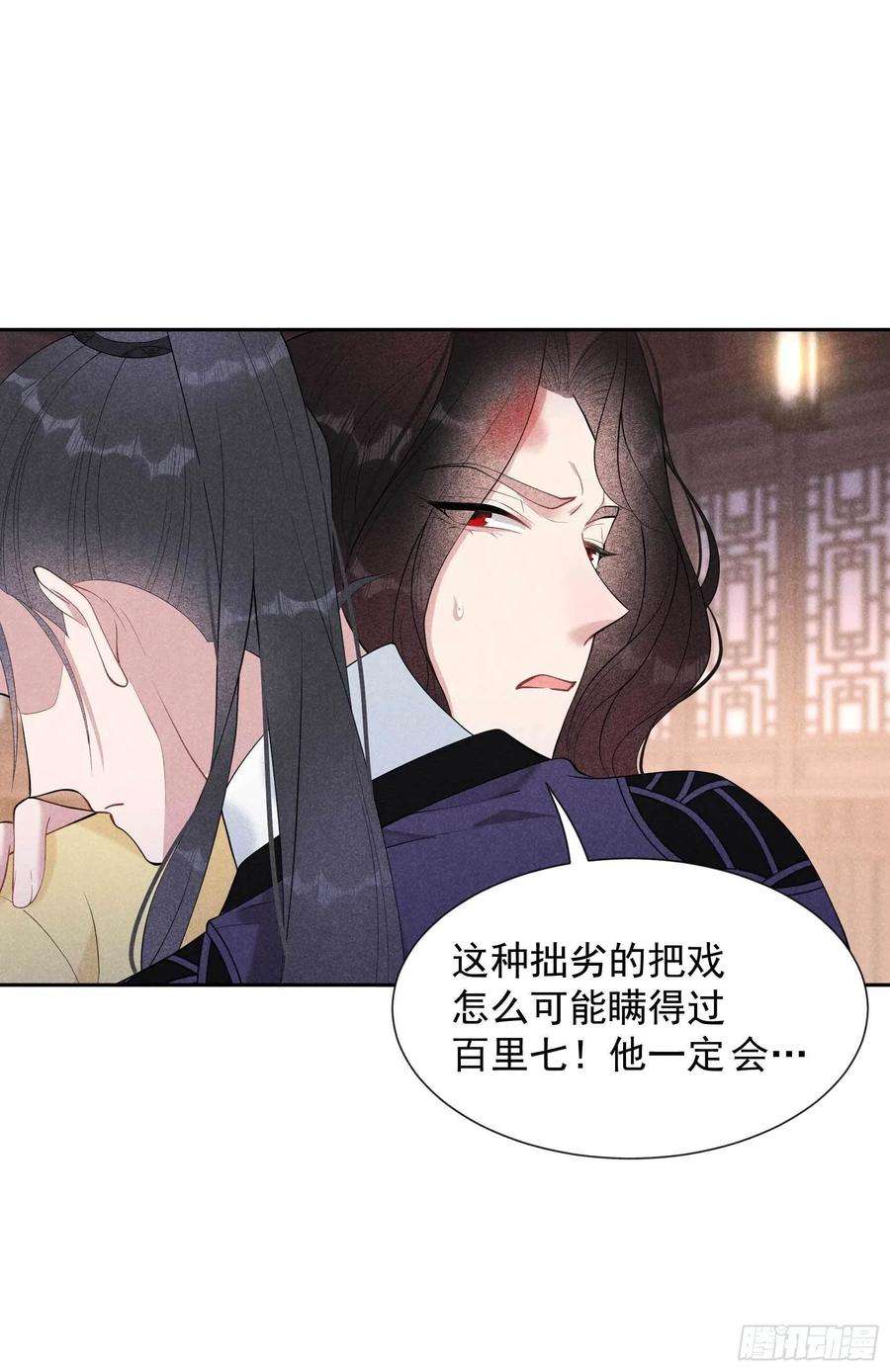 成为王的男人37话 扶桑，早就死了