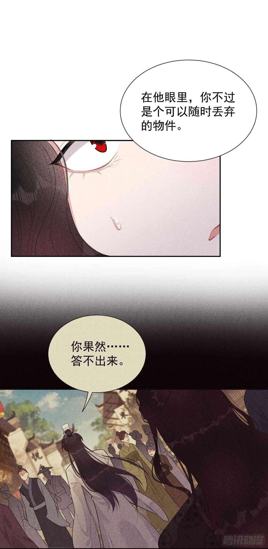 成为王的男人37话 扶桑，早就死了