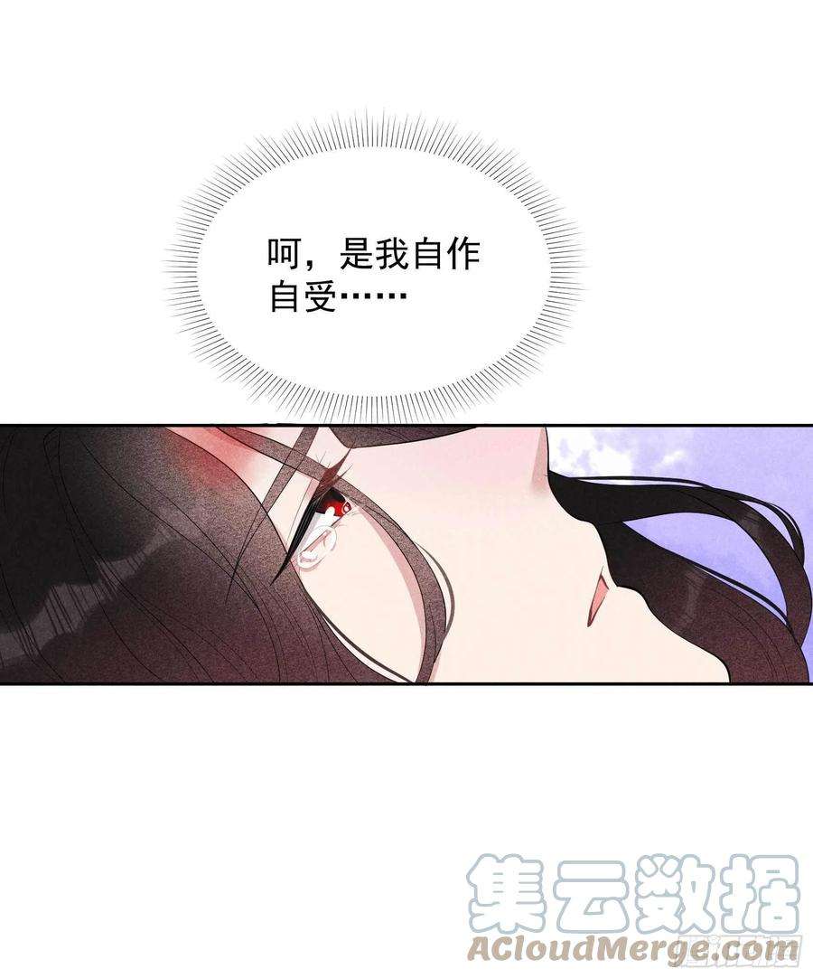 成为王的男人37话 扶桑，早就死了