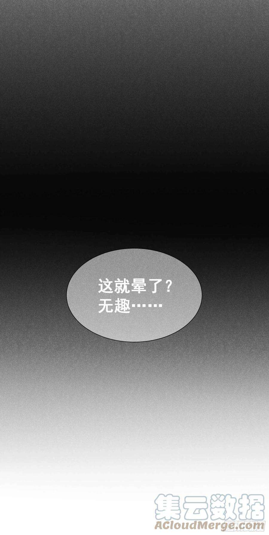 成为王的男人37话 扶桑，早就死了