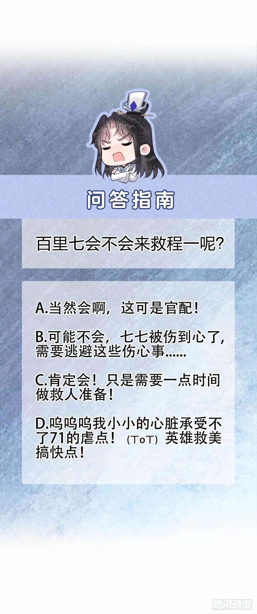 成为王的男人37话 扶桑，早就死了