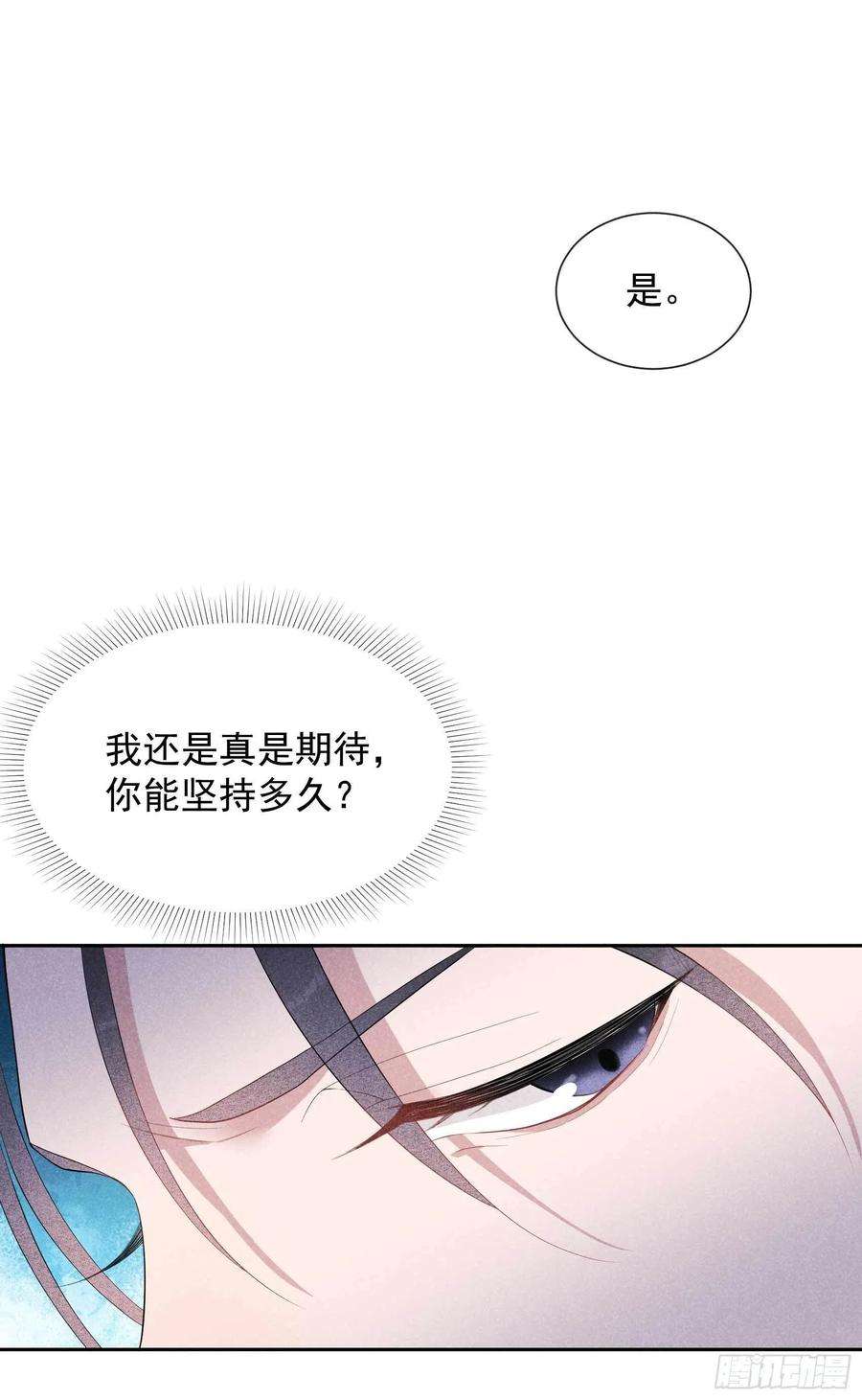 成为王的男人38话 晚了一步