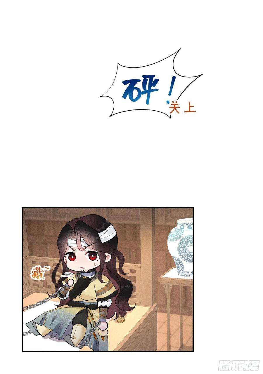 成为王的男人38话 晚了一步