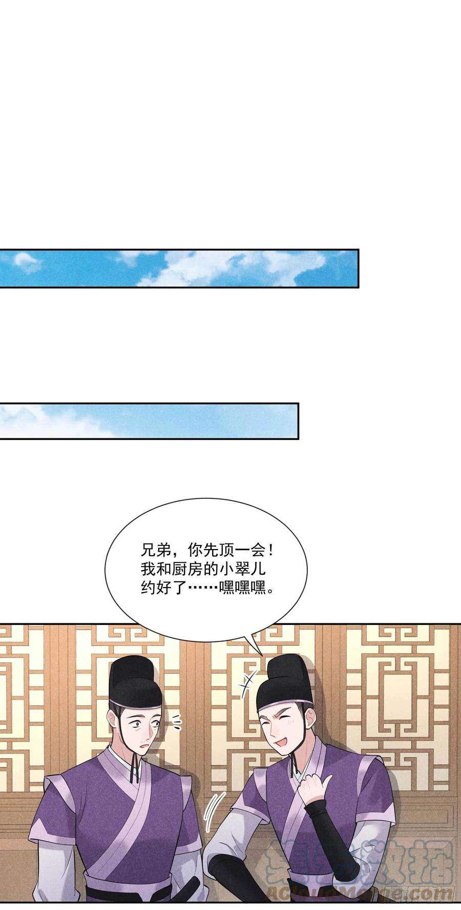 成为王的男人38话 晚了一步