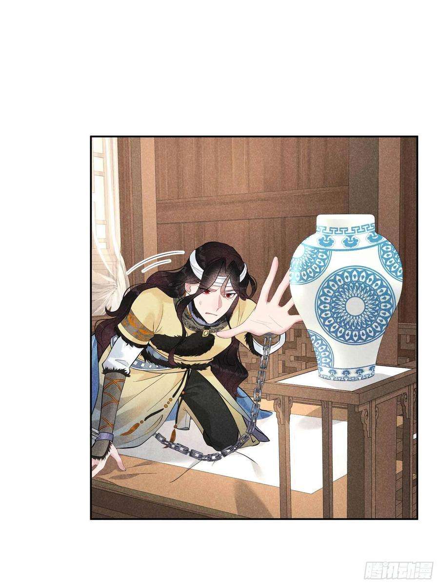 成为王的男人38话 晚了一步
