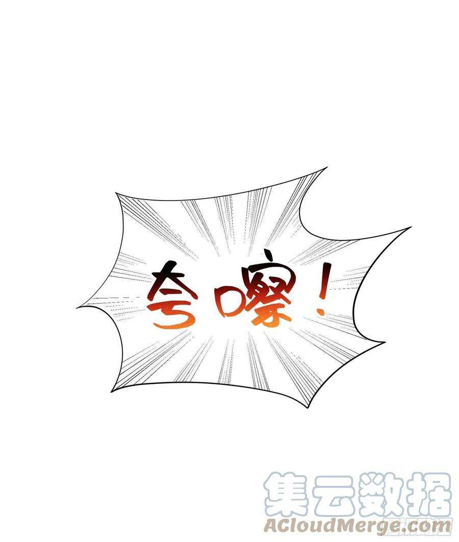 成为王的男人38话 晚了一步