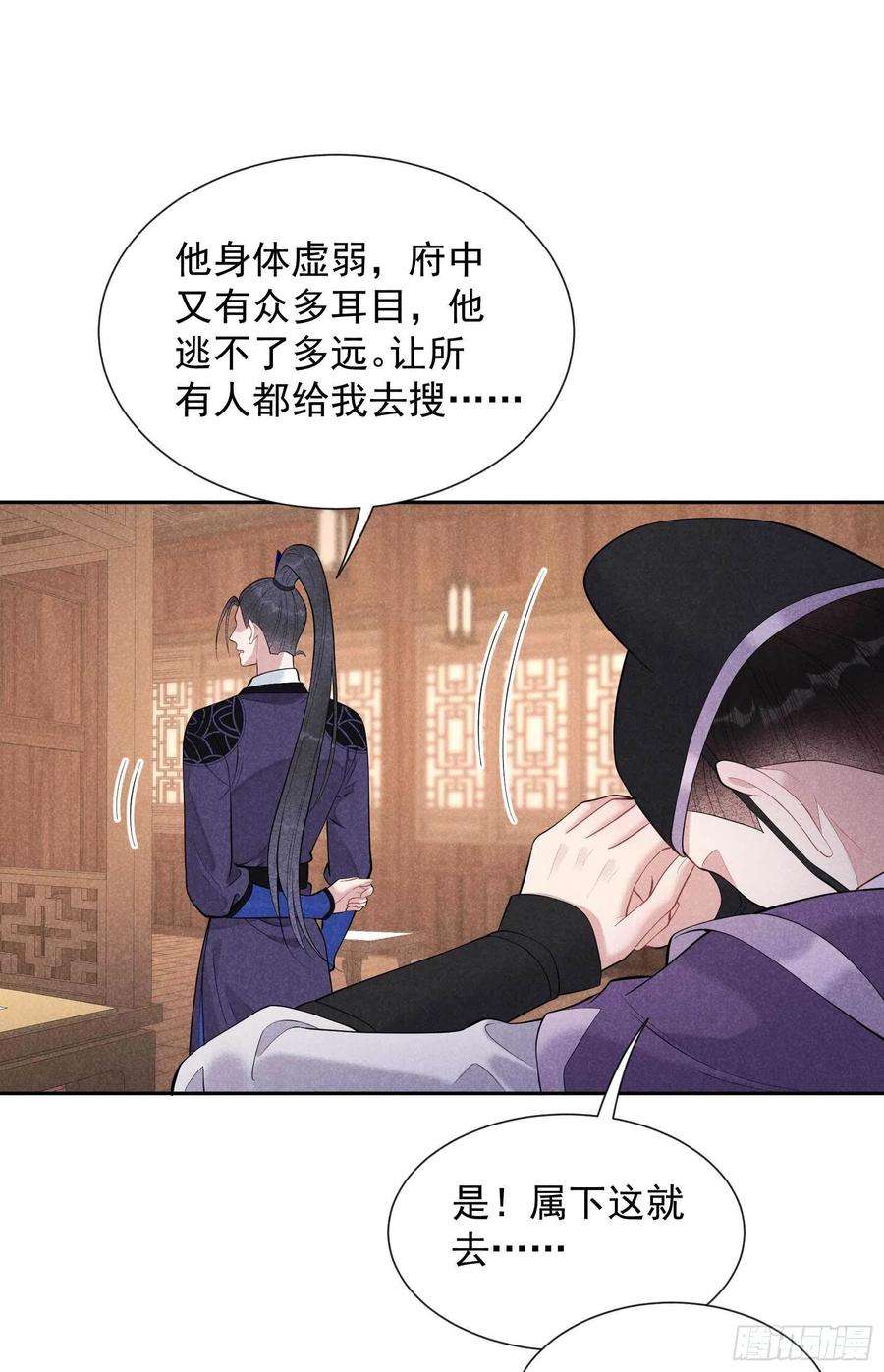 成为王的男人38话 晚了一步