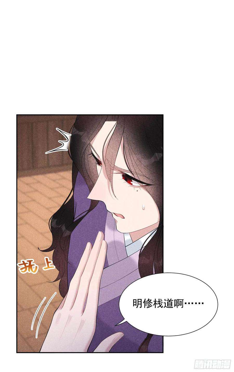 成为王的男人38话 晚了一步