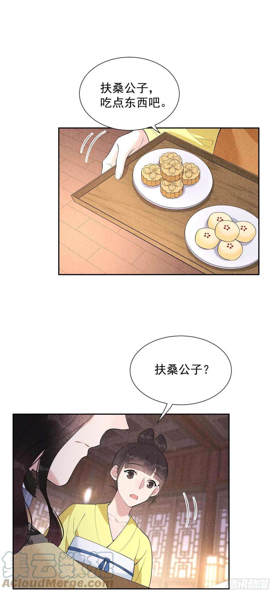 成为王的男人38话 晚了一步