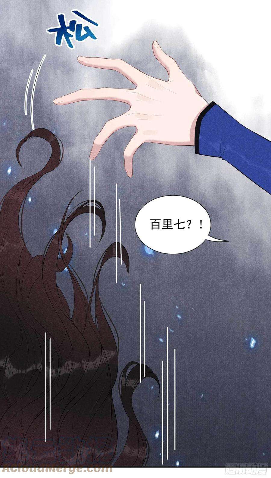 成为王的男人38话 晚了一步