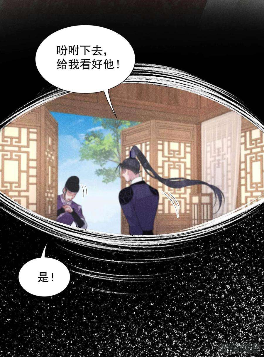 成为王的男人38话 晚了一步