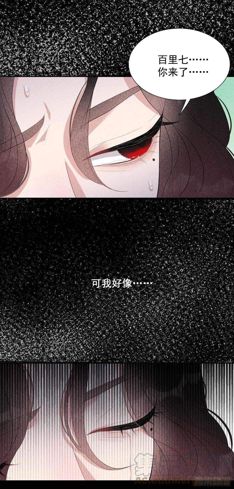 成为王的男人38话 晚了一步